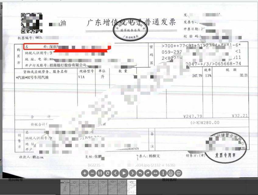 请问这个电子普通发票抬头，公司名字开错了，我要拿去报销费用，财务部说要更正发票是什么意思