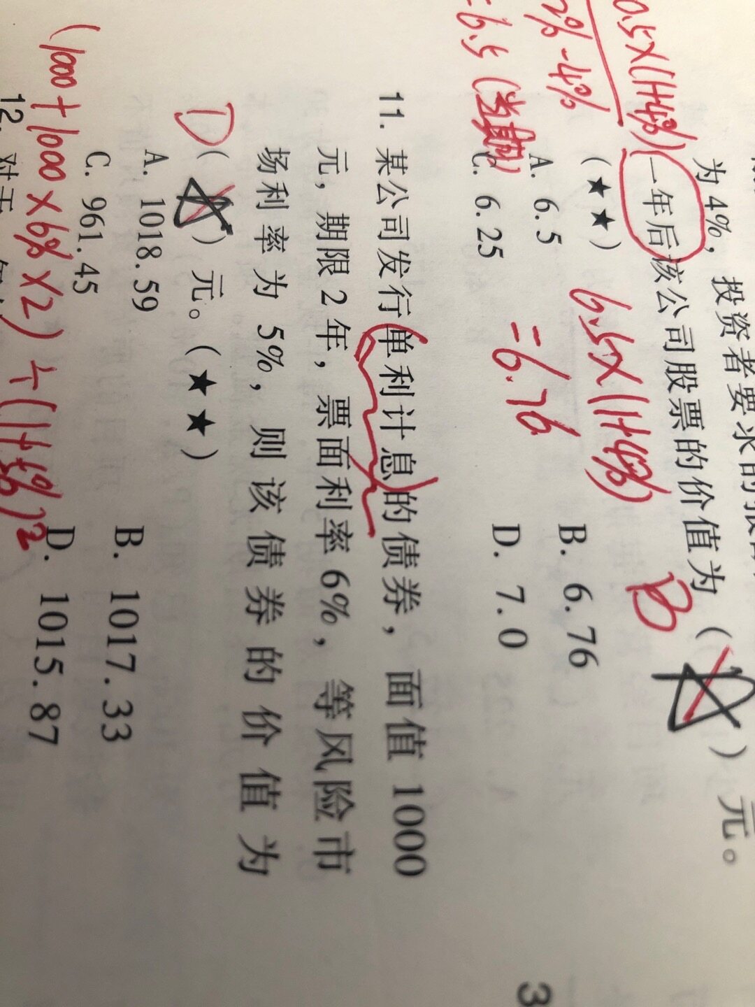 老师，请问这道题为什么不能这么做呢？
1000*(p/f,5%,2) 1000*60%*(p/a,5%,2)