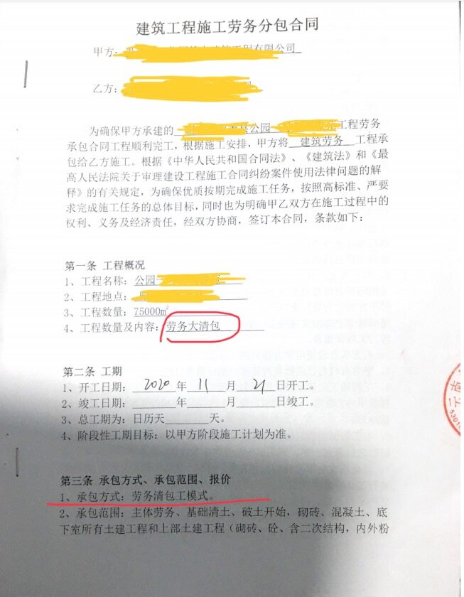 老师，我们公司是甲方，我们与乙方签订的这个建筑劳务分包合同。我以前没接触过这种劳务大清包的模式。请问，我想了解一下，是不是就是我们公司这个项目，所有工地上的工人，都是由乙方公司承包来施工的？我们要跟乙方公司结算工程款，工人的工资由总承包方设立农民工专户发放？