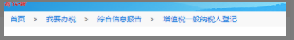 你好  有的电子税务局里面  综合信息报告里面 你看看    各地系统有差异 看你们地方系统
