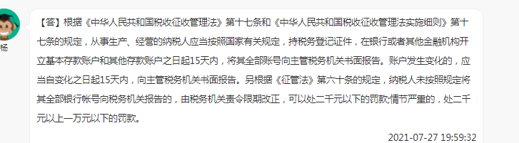 你好，不是抬杠。
根本不是一回事。
这个是针对银行账户去税局报告的时间规定。根本没有提到三方协议啊