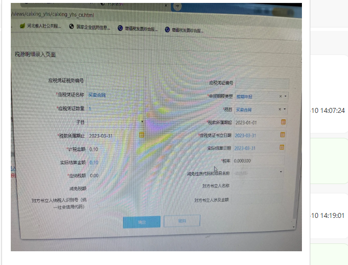 针对这个图片，具体是哪个地方不明白如何填写呢 