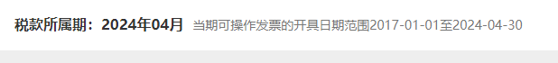 你看下，我自己专门进去看了下，你是所属期3月已经抵扣过了，这个所属期4月是申报4月份的。