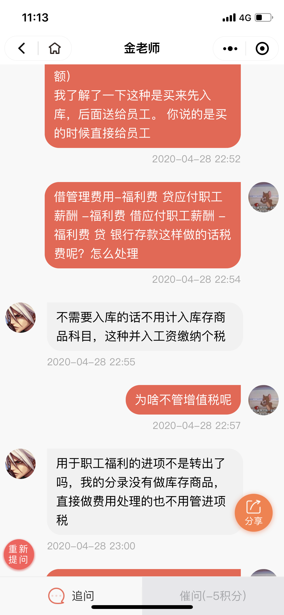 麻烦看下接着回复