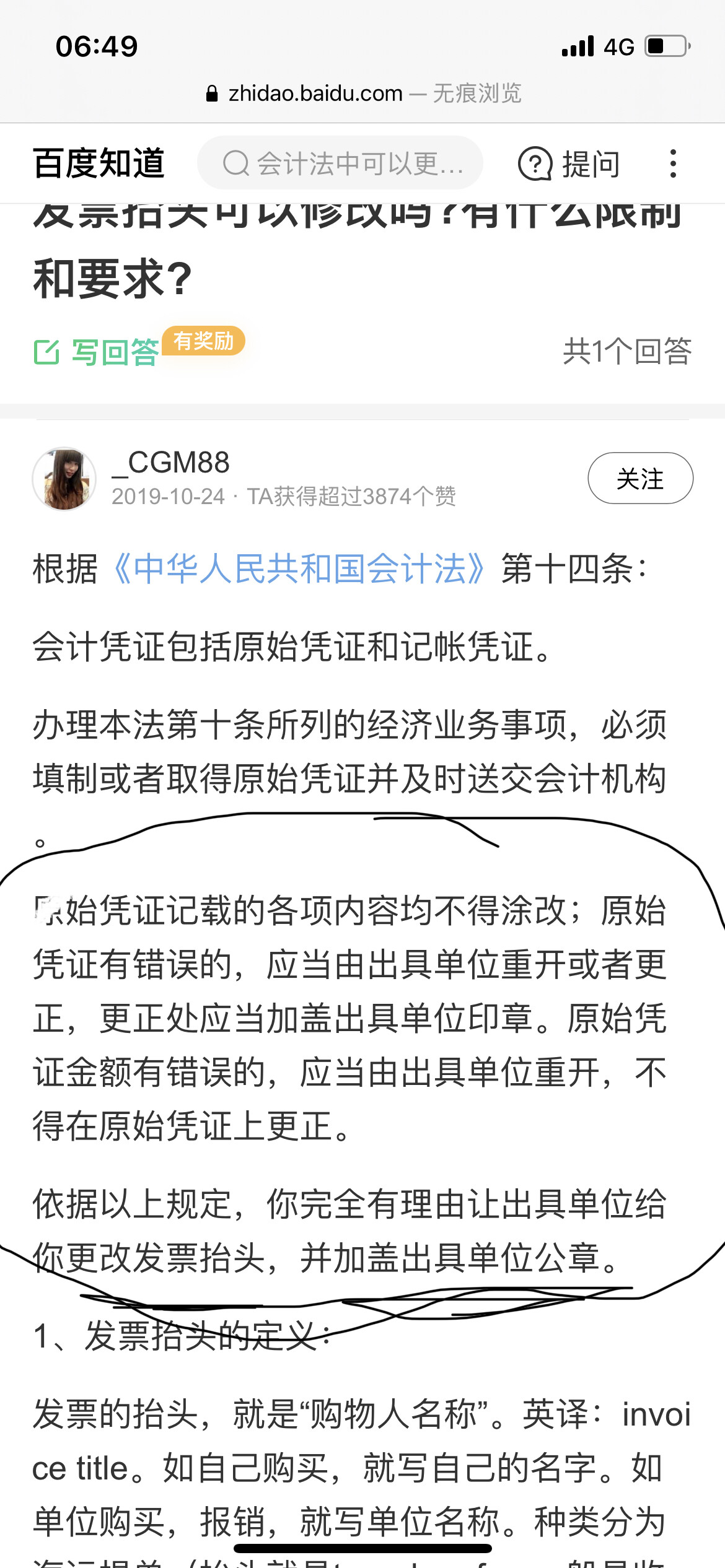 不知道什么原因发不过去是会计法第十四条里有说到