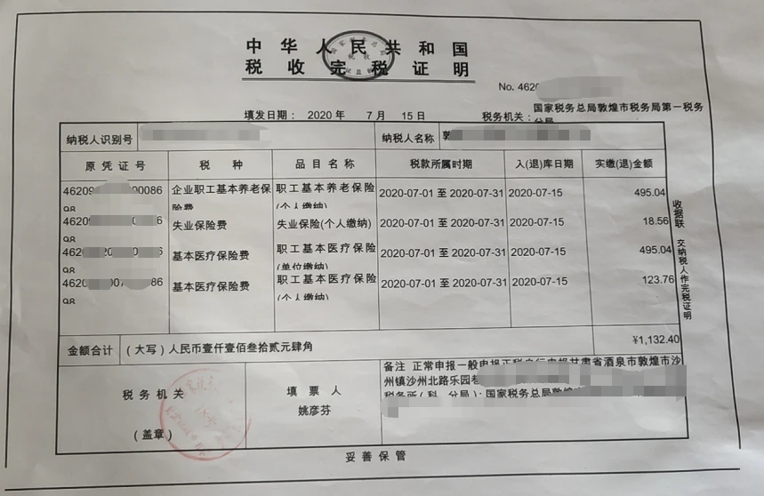 社保个人缴纳：637.36元
公司纳税部分：495.04元
职工工资：8000元
请问计提工资社保和发放工资社保的分录怎么，现金发放工资，社保表如图！