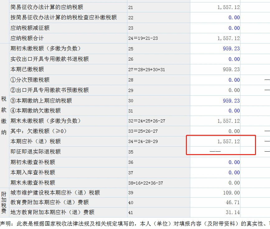 就是显示的不一致，申报失败，老师