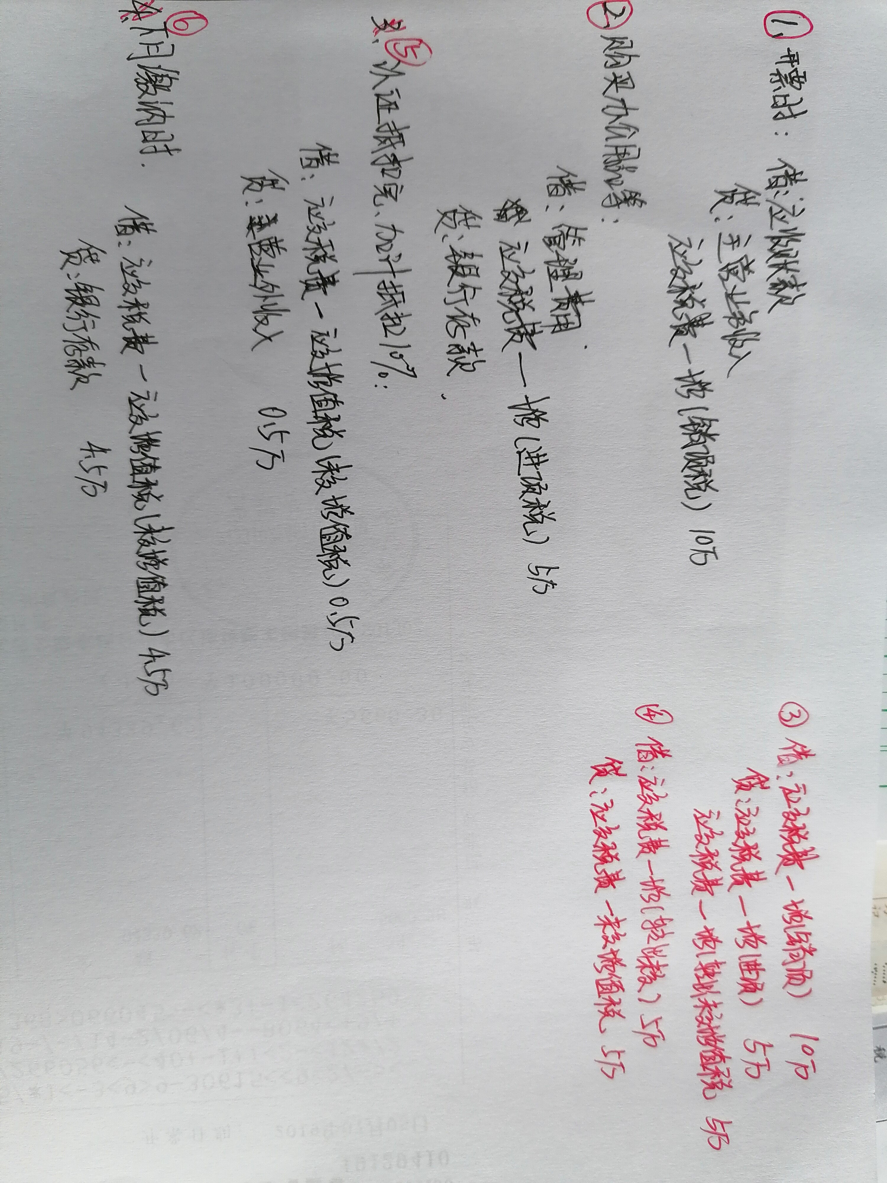 老师是不是还要加上您先前写的那两个分录，是现在这样写吗？
还有第五步是在当月认证完写还是在下月缴纳的时候一起写