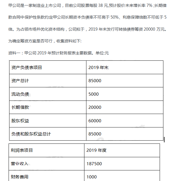 老师，麻烦您看下最后那个5.96%加上这个是什么意思，最后的红色框框的，我看不懂，也是公式吗，表达什么意思？答案没看懂