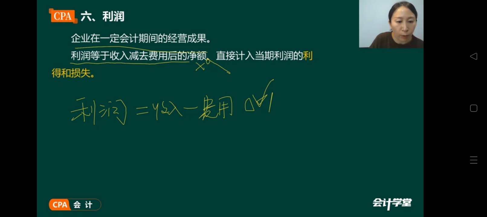 直接计入利润的利得和损失是啥意思？ 利得和损失不是有一部分是计入到所有者权益的，有一部分是计入到营业外收支吗？我没理解了