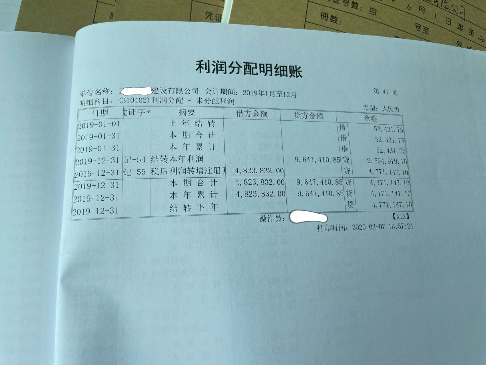 老师，我等会儿去办公室把那笔凭证找出来拍给您看看。这个只是昨天我翻出来的明细账，还没看这一笔对应的凭证的