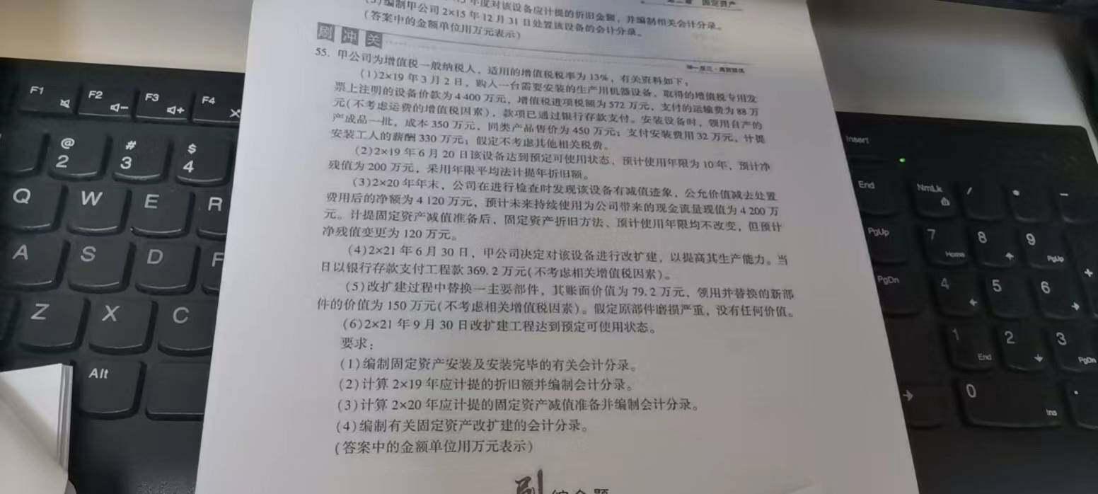 老师这个第四问就是编制它那个，固定资产改扩建的会计分录，然后就是第一问它这个折旧额，4200减去这120，这120，我知道是净残值除以十乘以12减六减12后边儿这个式子中括号，然后乘以六后边儿，这个式子是什么意思？六跟12是哪儿来的？十乘以12是什么意思？怎么又整一乘以六？我有点儿不太明白，你能帮我看看吗？