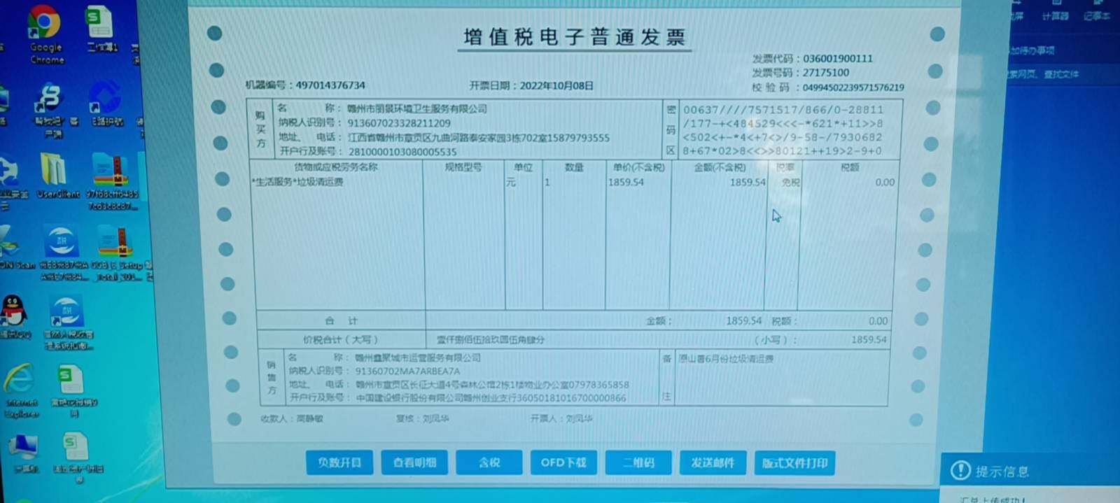 老师，我在问一下，我开错了这张电子普通发票，现在只能红冲不能作废了吗？红冲的话是不是发票查询这里打开填负数开具就可以了？