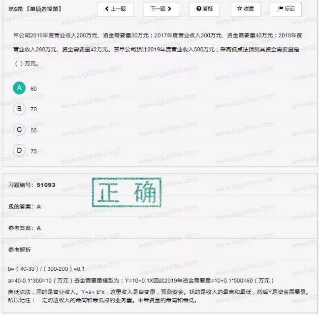 老师，请问这题用 y=a bx 怎么代入解方程