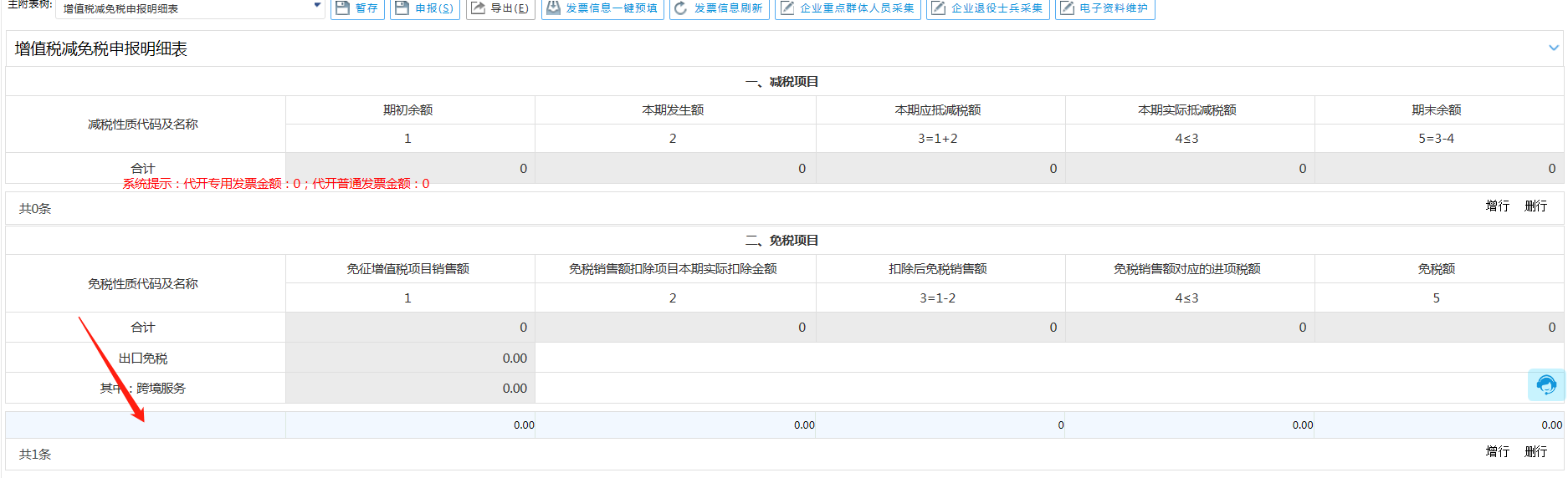 就是的麻烦老师哦