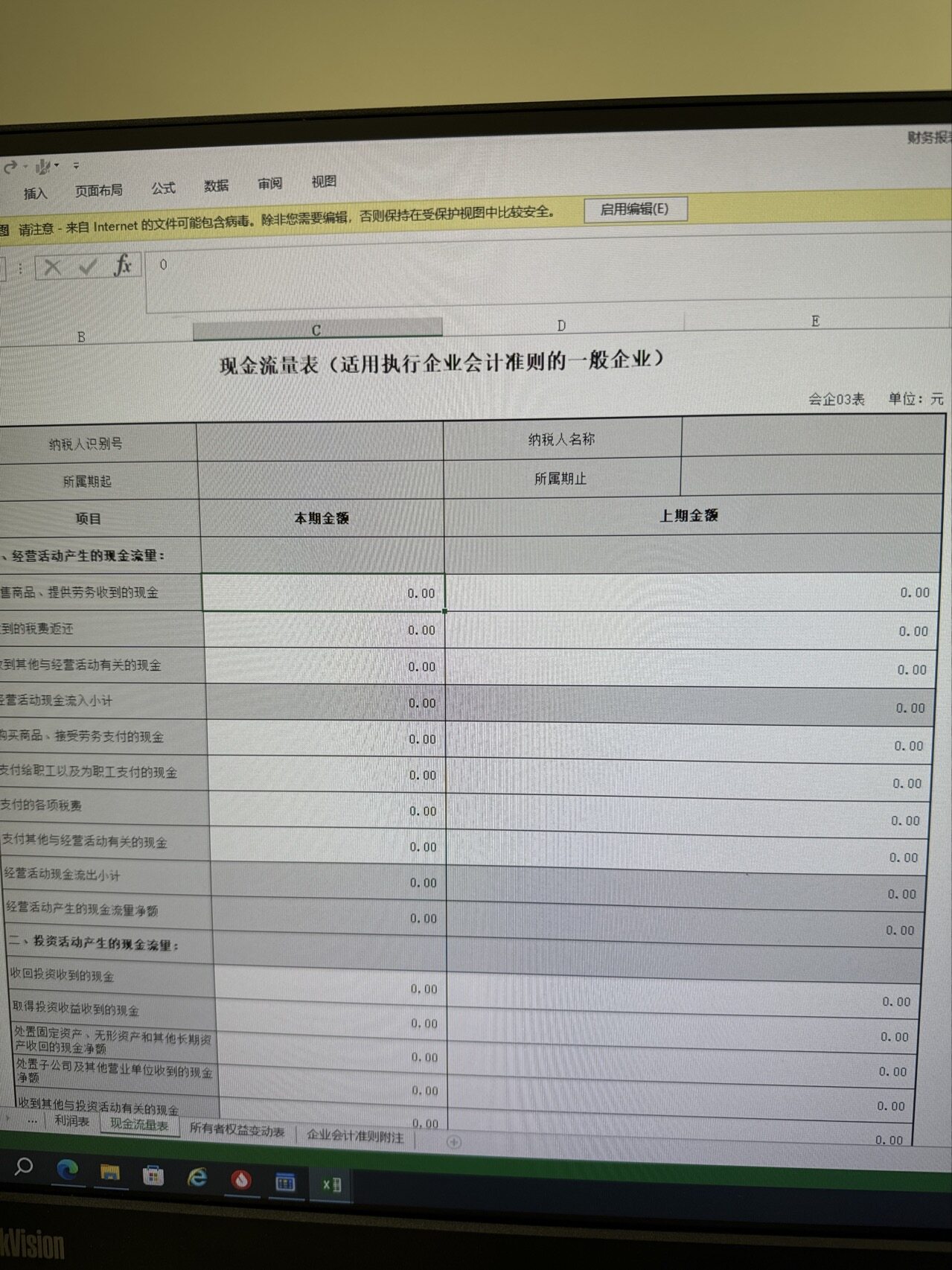 报表模版是照片上的