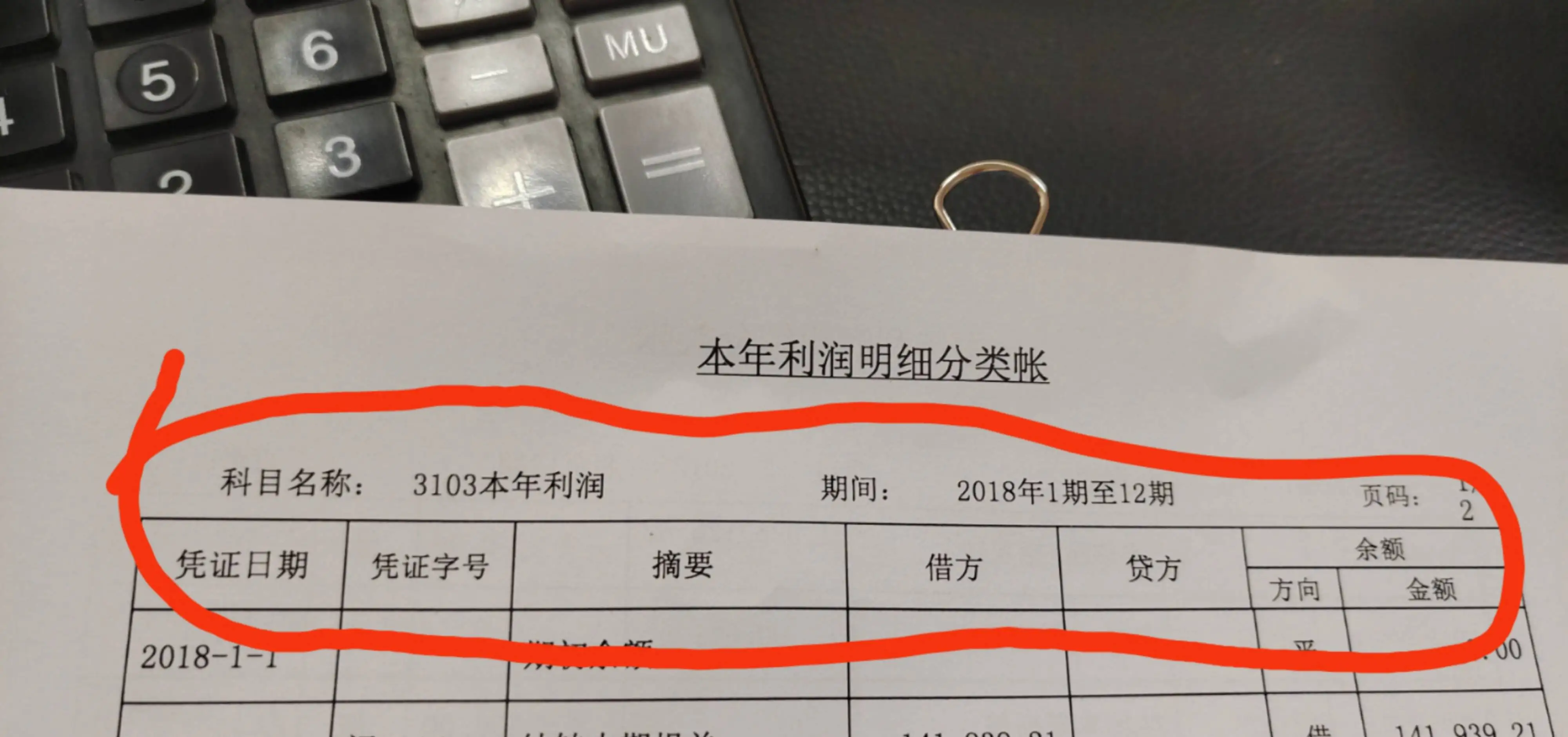 老师，速达软件打印明细账表，什么设置过滤条件像我图片那样的，只有摘要和借贷方及余额，我现在打印的都是有对方科目，我不想要有对方科目的