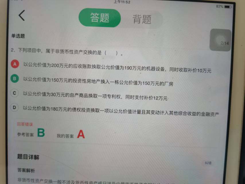 老师，债权投资属于货币性资产还是非货币性资产？