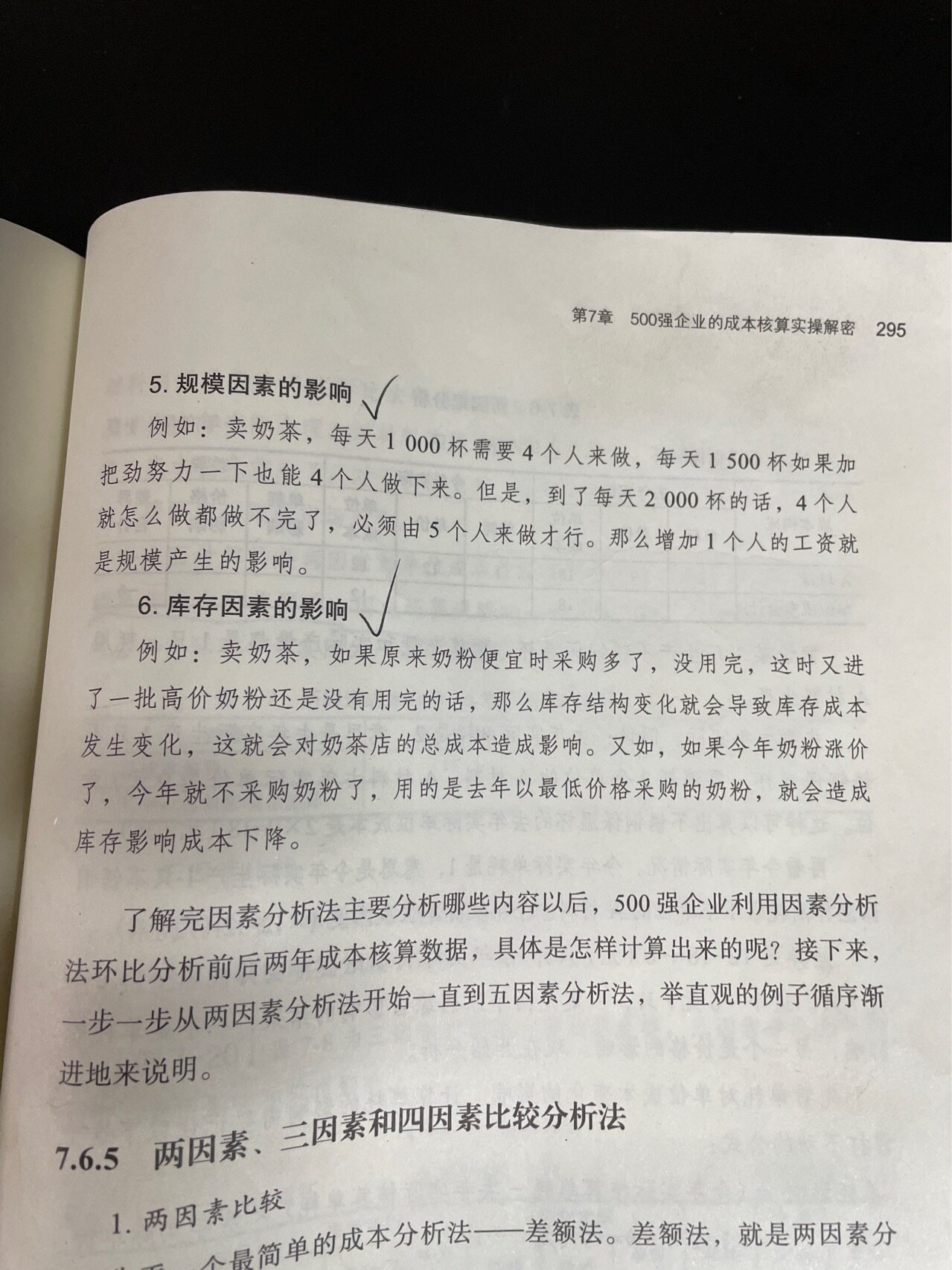 逝水流年痕老师回答
老师第二张图 
规模因素的影响是个什么意思啊
库存因素 导致库存成本发生变化是个什么意思啊
总成本造成什么影响啊