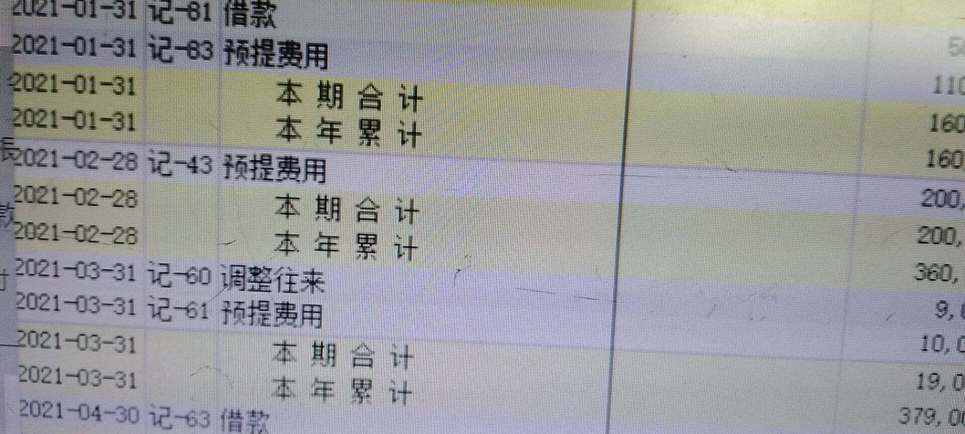 看老师你看