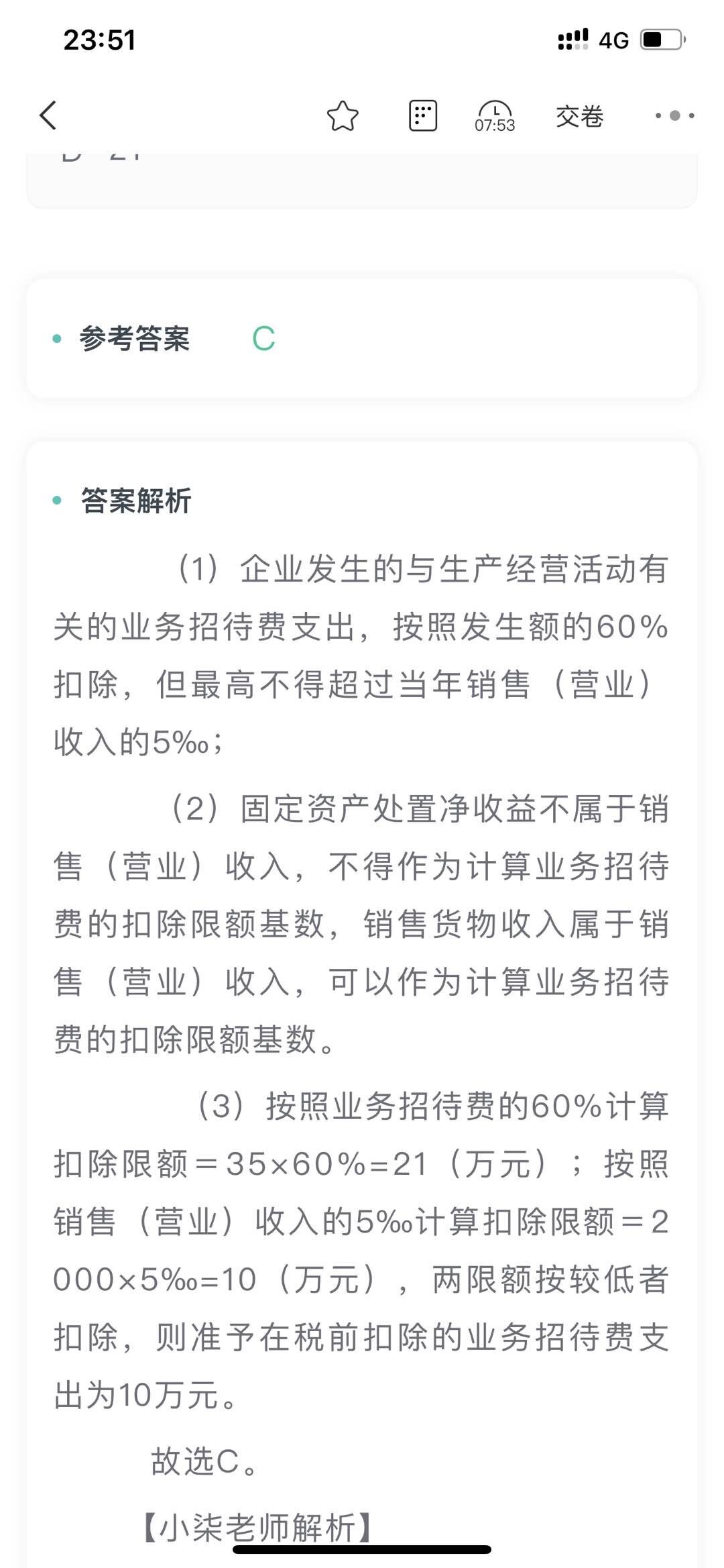 第二段话啥意思？？？？不太懂