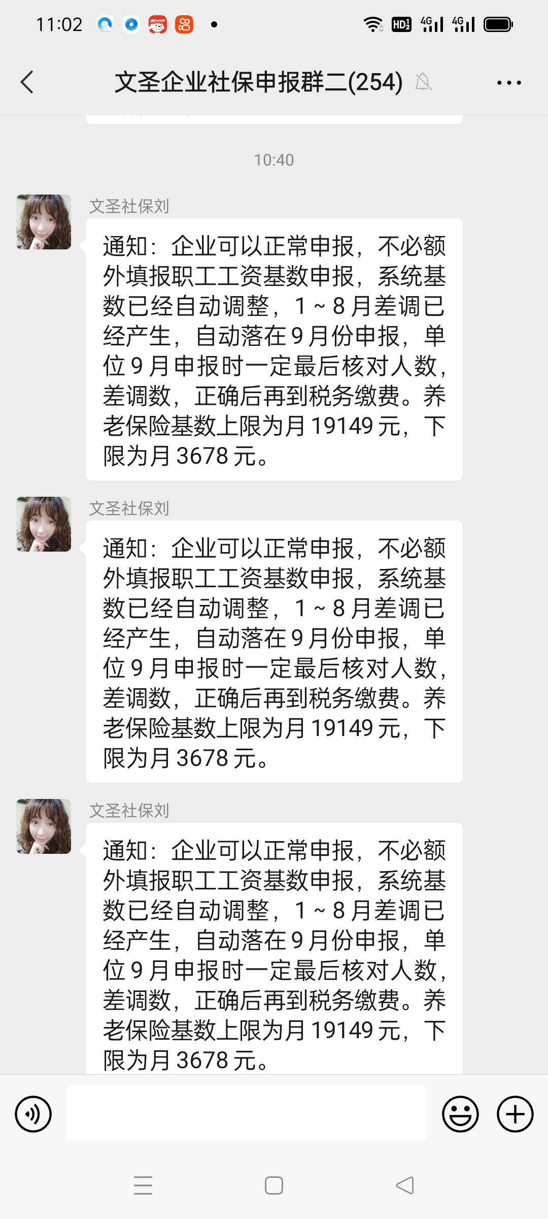 老师您帮我看下截图说的是什么意思，没看懂