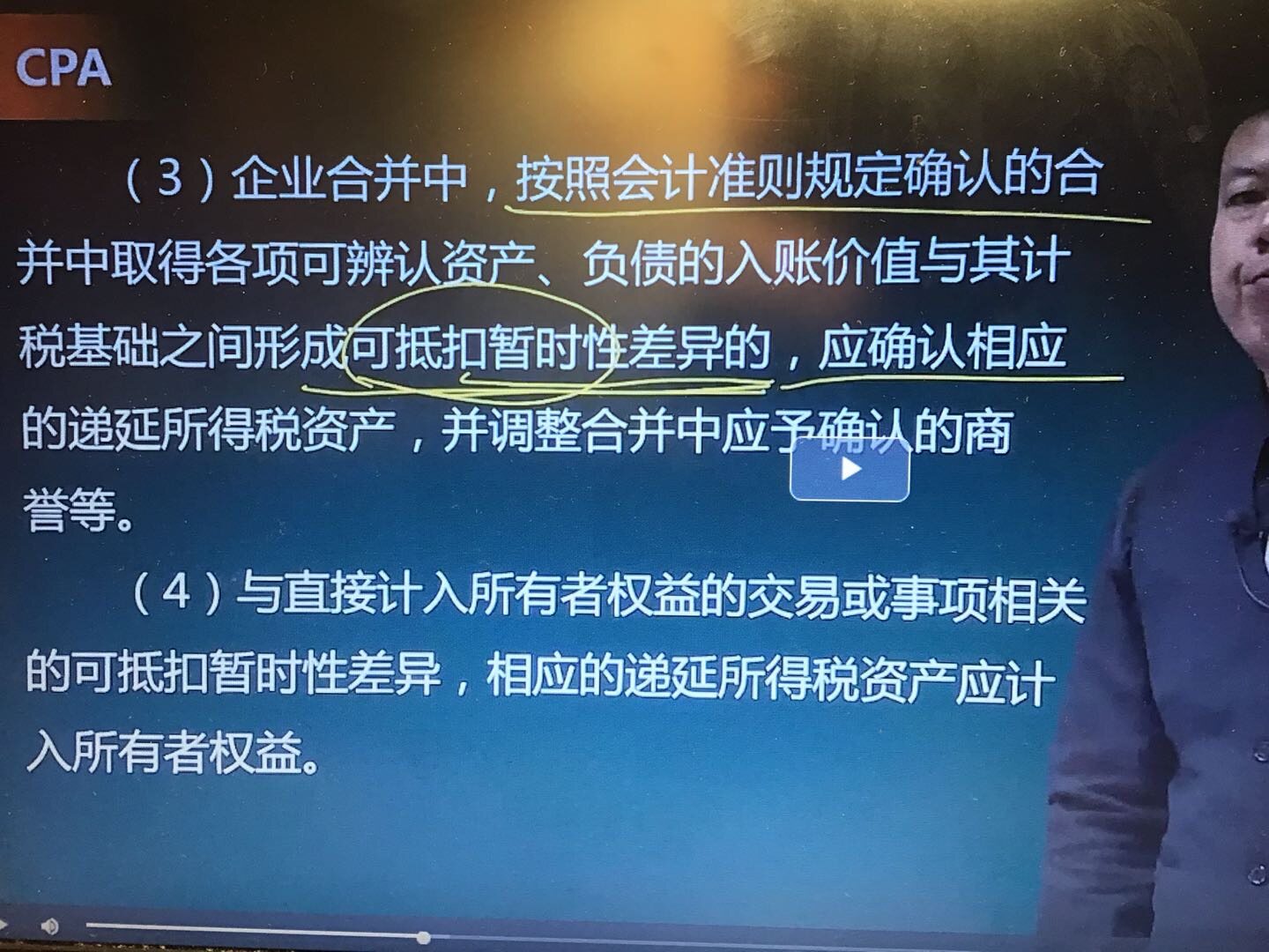 这里的企业合并 形成的差异 同控也是确认商誉吗？
还是仅指非同控合并