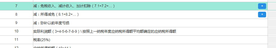 忘记上传图了，是这样的，是在这里填写我1-3月份累计的研发费用金额么