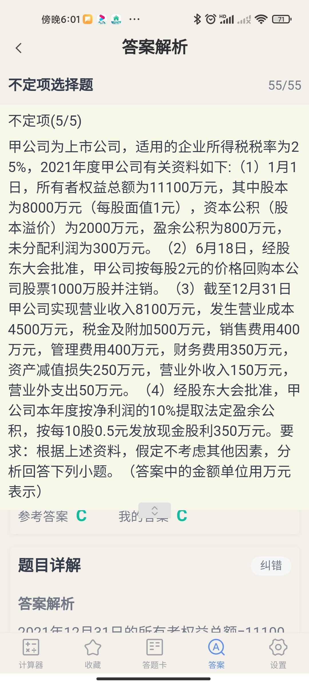 这道题的解答不懂，请老师帮个忙解答一下