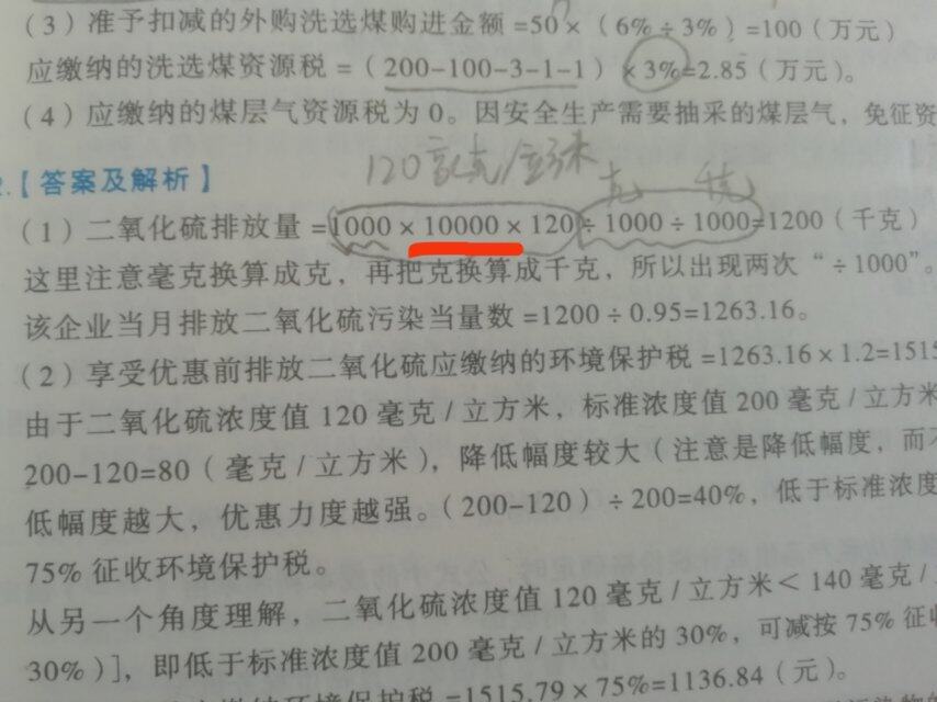 老师您好，这题单位换算×10000是啥意思？看不懂，麻烦老师讲解下