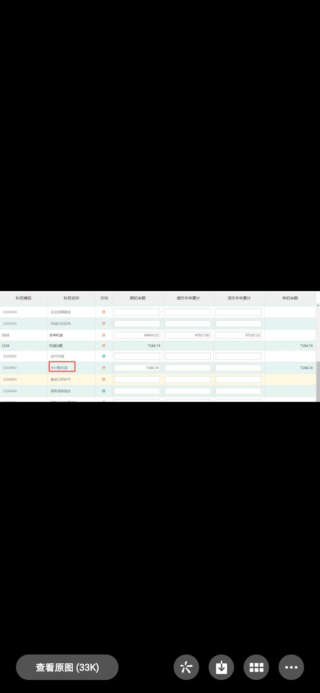 老师我的未分配利润的年初余额和期初余额本来就是7184.74
老师您好，如果录期初数据提示年初余额和期初余额不平衡，相差14369.48，请问怎么可以调平