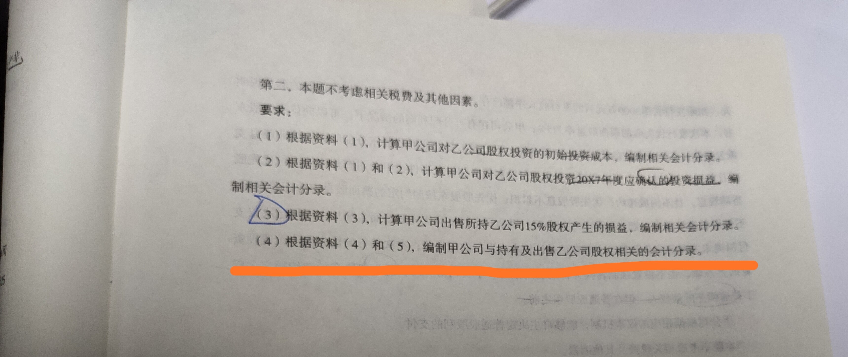 题目问题是第四问