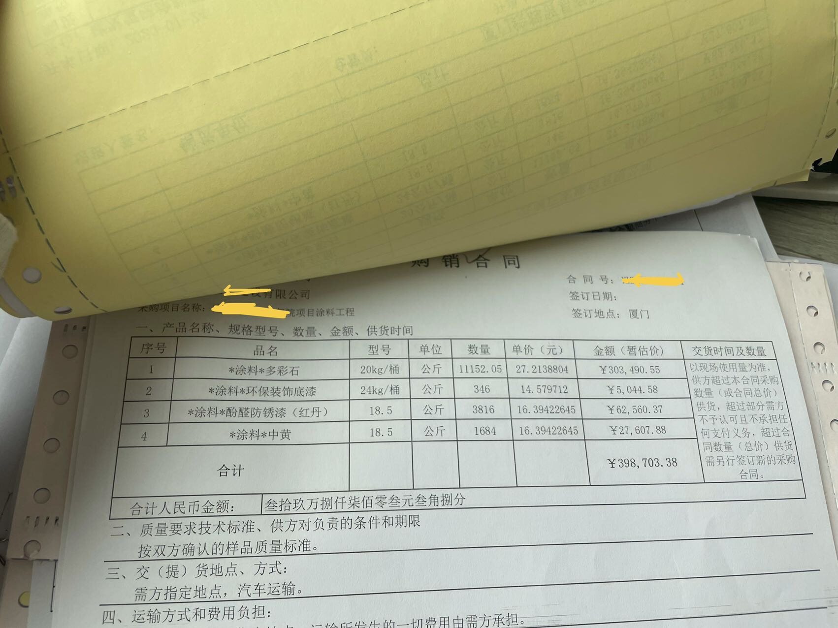 老师，您看看，根据合同，补的入库单和领料单，里面的内容这样显示，有没有什么问题？合同上的清单都是不含税单价和金额吧？入库单和领料单上的单价和金额也是不含税的是吧？