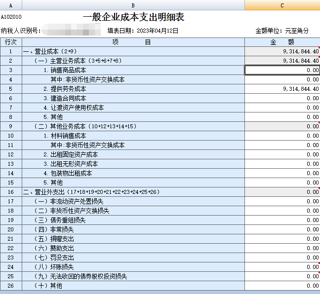 老师您帮我看看这是怎么回事