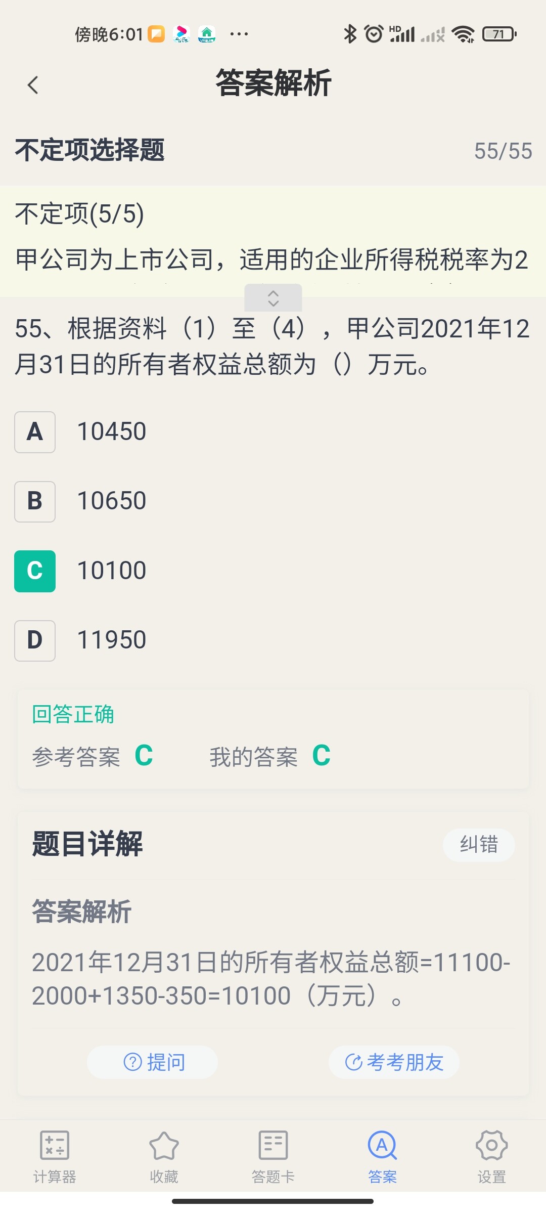 这道题的解答不懂，请老师帮个忙解答一下