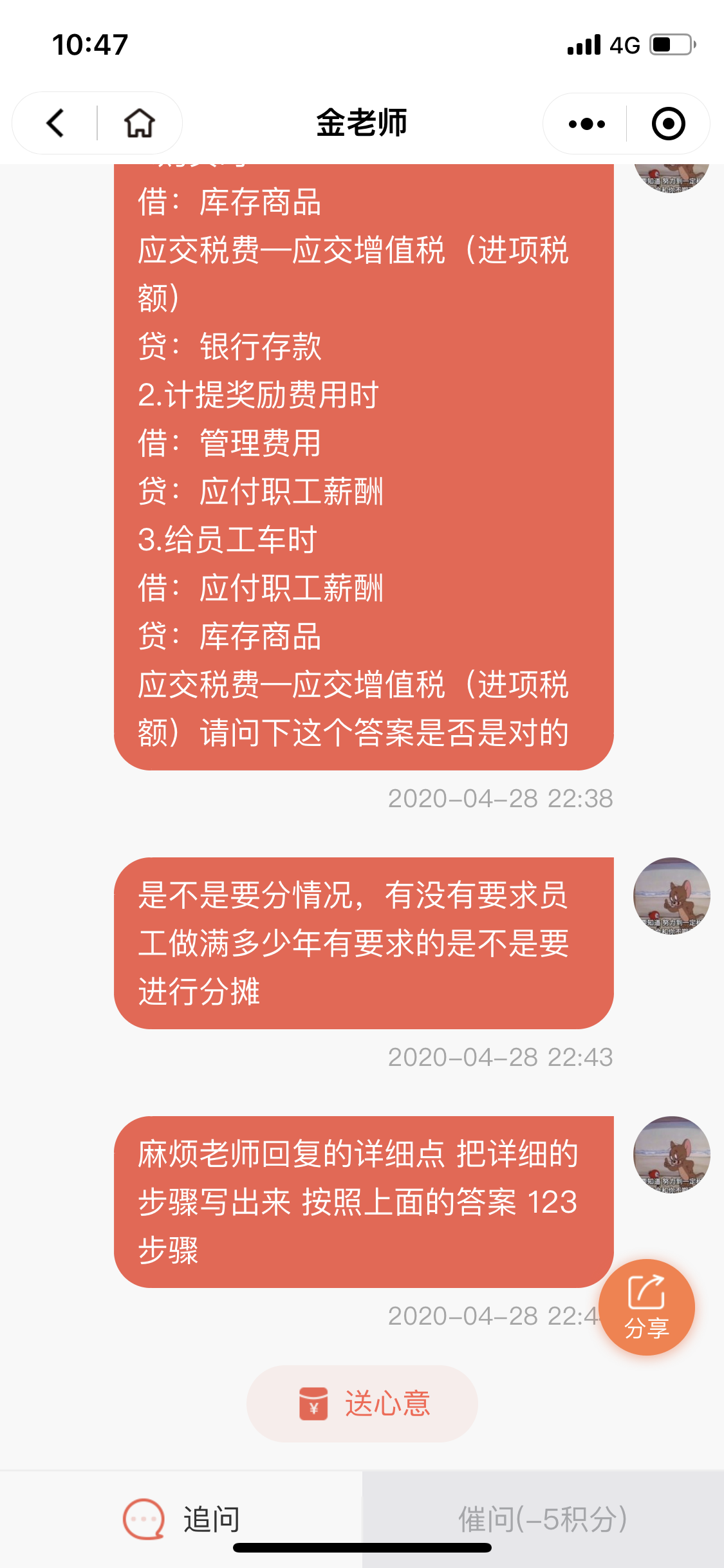 麻烦老师回复下这个问题 把过程也写下 解答的详细点