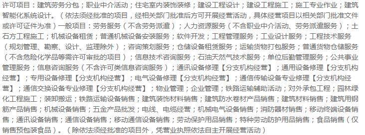 老师 您好 请问一下我们这个经营范围可以开劳务*劳务费吗 小规模普票免税