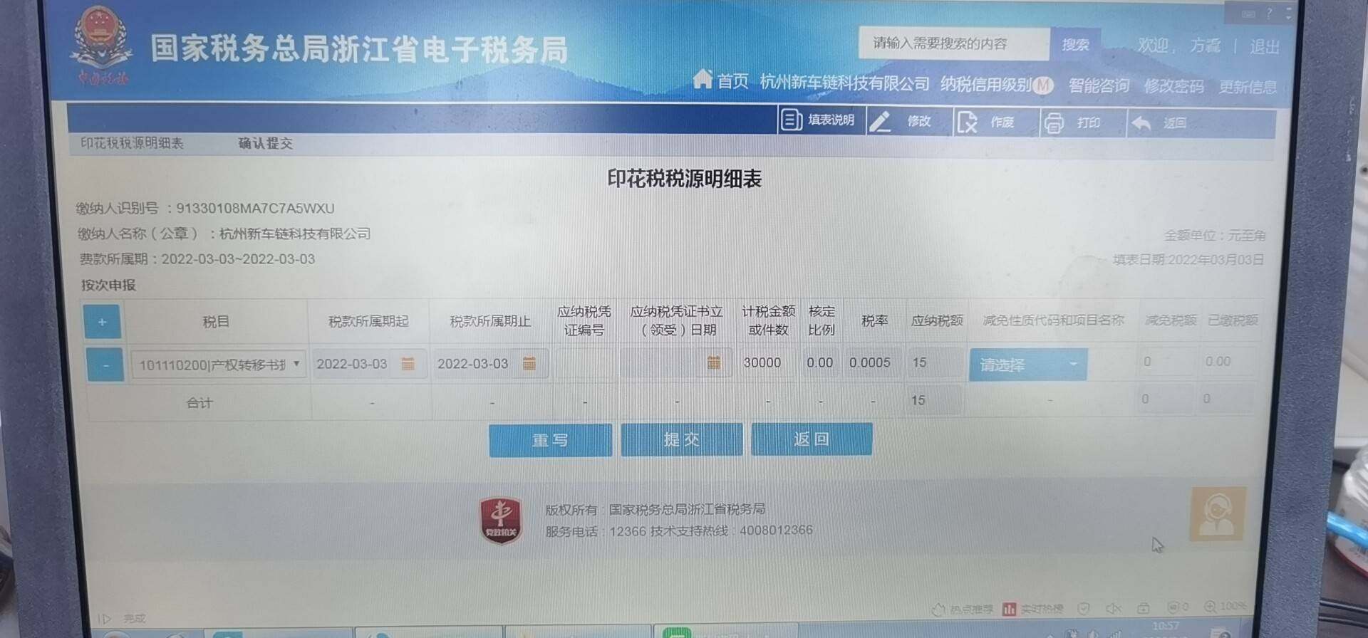 那这个也是可以减免50%的，我要选哪一条呢？