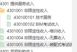 请问为什么我的利润表，收入合计799万，第二张截图就已经超过800万了，请问是哪里错了