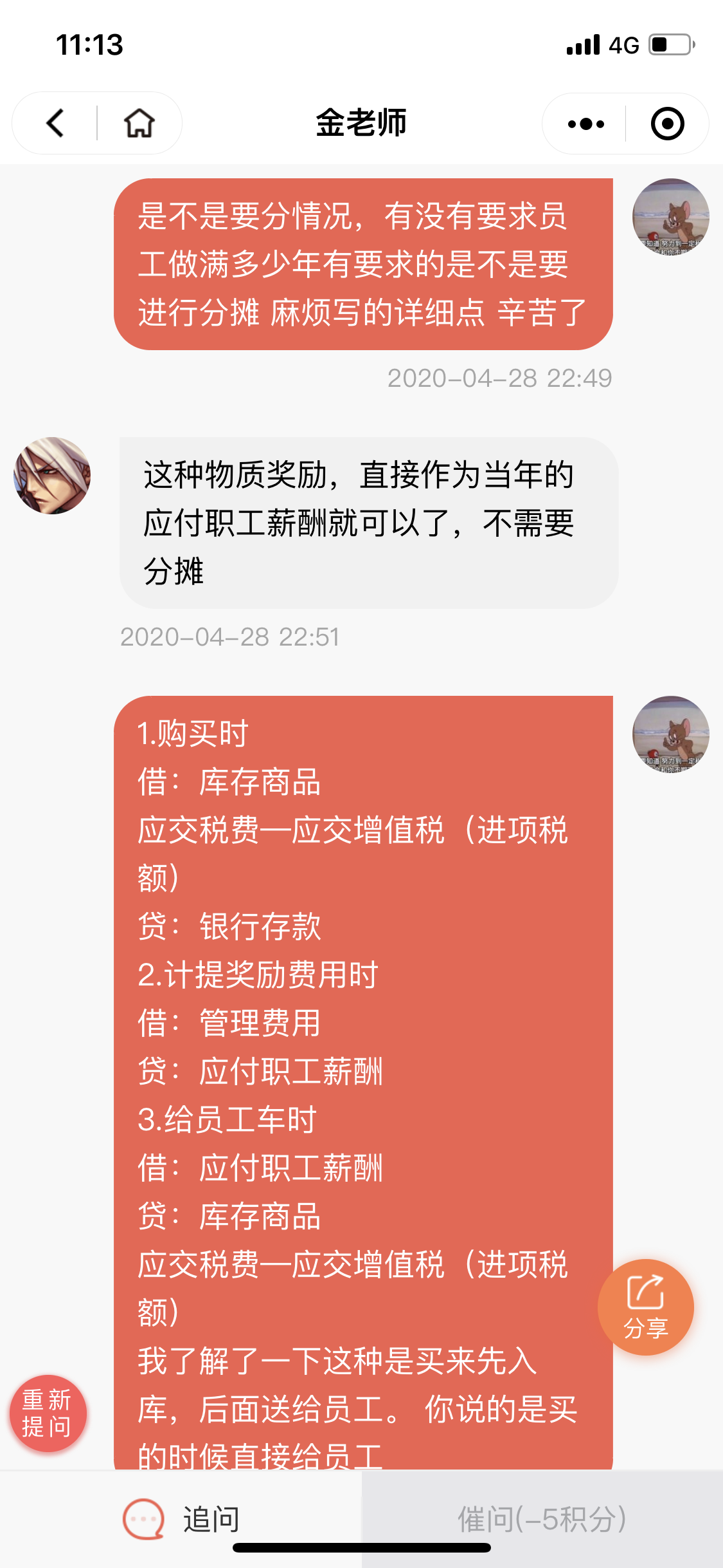 麻烦看下接着回复