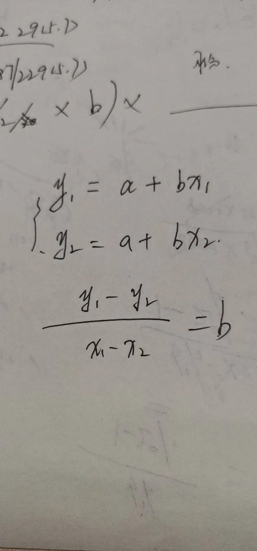 您好！
教材中给出的公式计算就是将两组数据代入后的变形公式。具体推导见下图