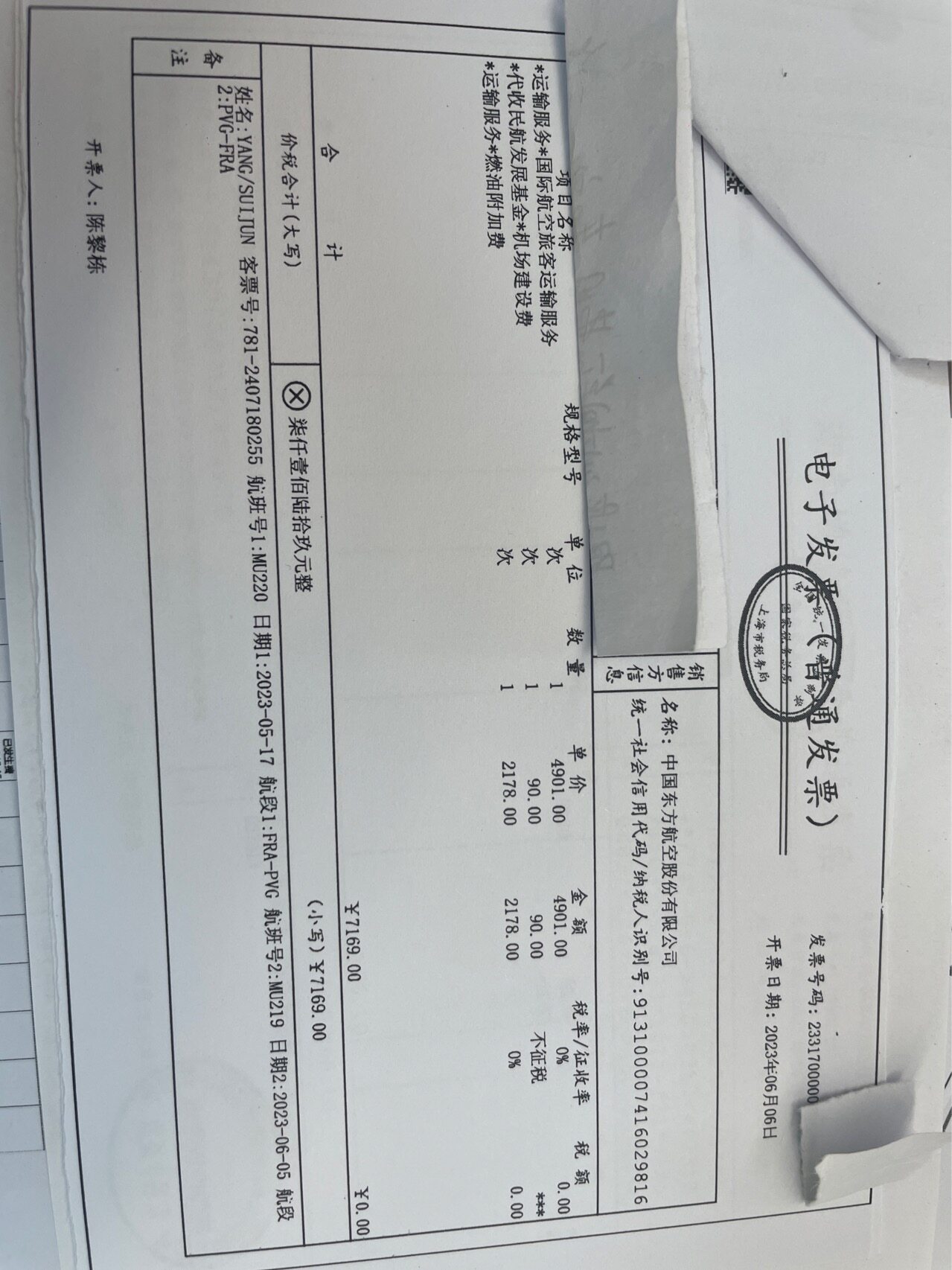 这个可以按9个点抵扣吗？