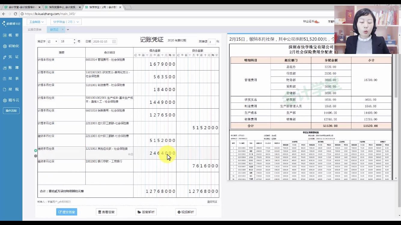 老师晚上好：请问下缴纳本月社保，为什么还需要计提本月社保？我理解的计提的概念是在权责发生制下，当月发生的费用，需在下月支付，则需要在本月计提费用。那为什么本月实际缴纳了还需要在本月计提费用？谢谢