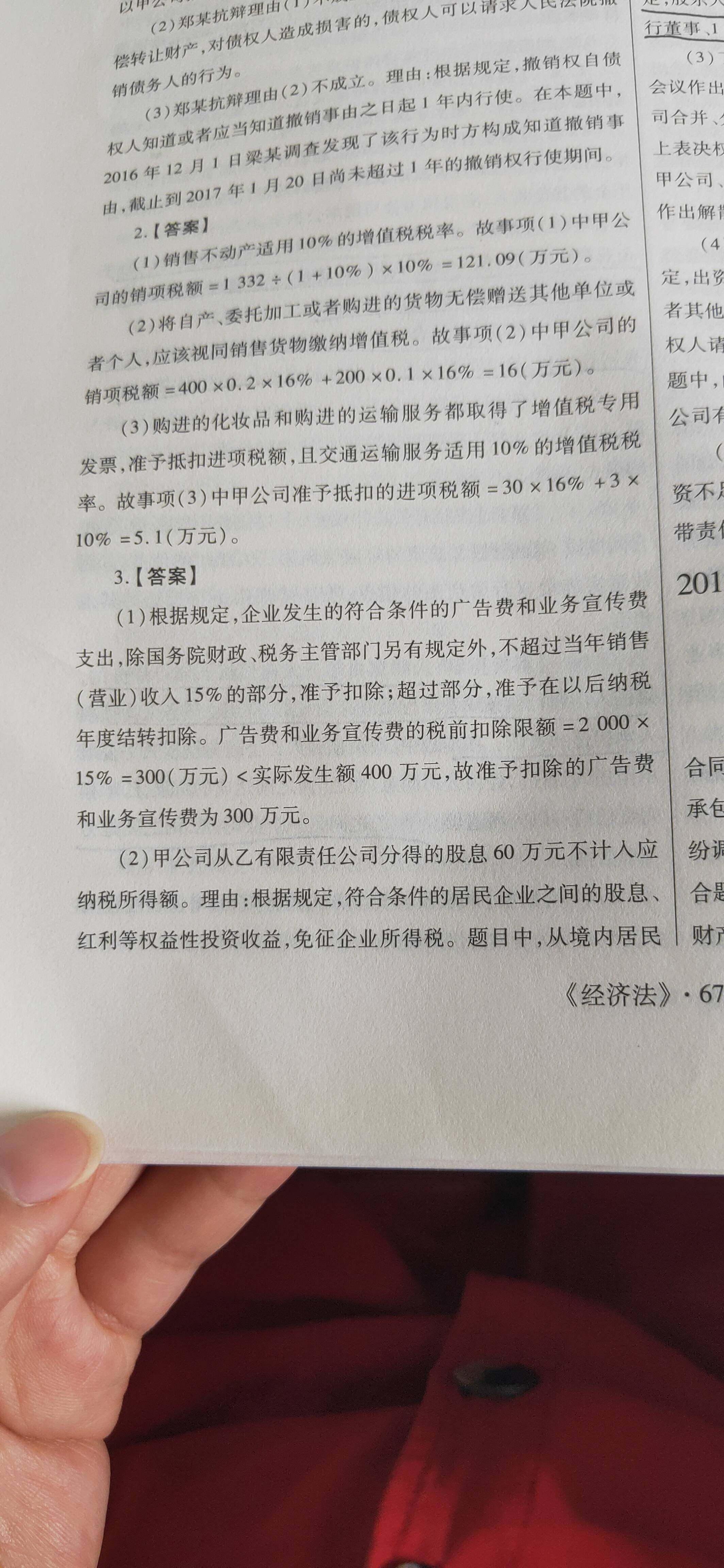 这个题目我是按照2000 500然后乘以15%的，可是答案不对呀！直接用2000乘以15%，这个不懂