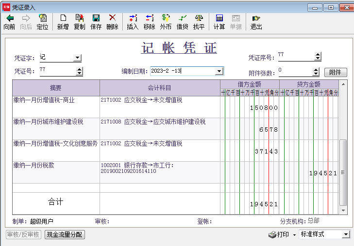 老师 帮我看下这个分录 这样写 可以吗