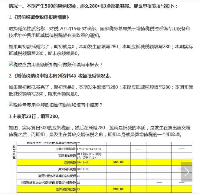 你好，可以按下面操作在附表四和主表中填列