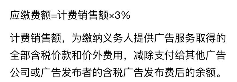 老师，请问下，我收到了一张广告服务*推广服务，这个在计算文化事业建设基数时，可以减除吗。政策上说广告发布费，这个推广服务属于吗？