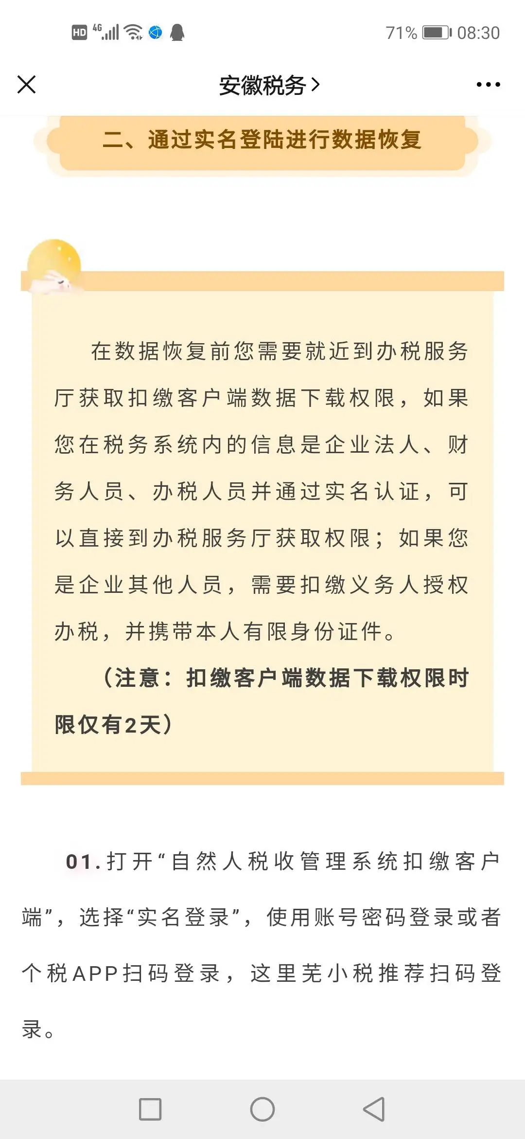 https://mp.weixin.qq.com/s/wh9vbsrk74cb0xzdfm0vlq可以把之前电脑的这个文件拷贝过来，也可以通过数据下载恢复过来。具体你去看一下我发的链接，这个说明。