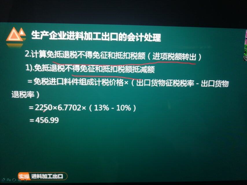 如果出口货物征税税率和出口货物退税率相等都是13%，那该是怎么样算应退税额？？不用进项转出了吗？？