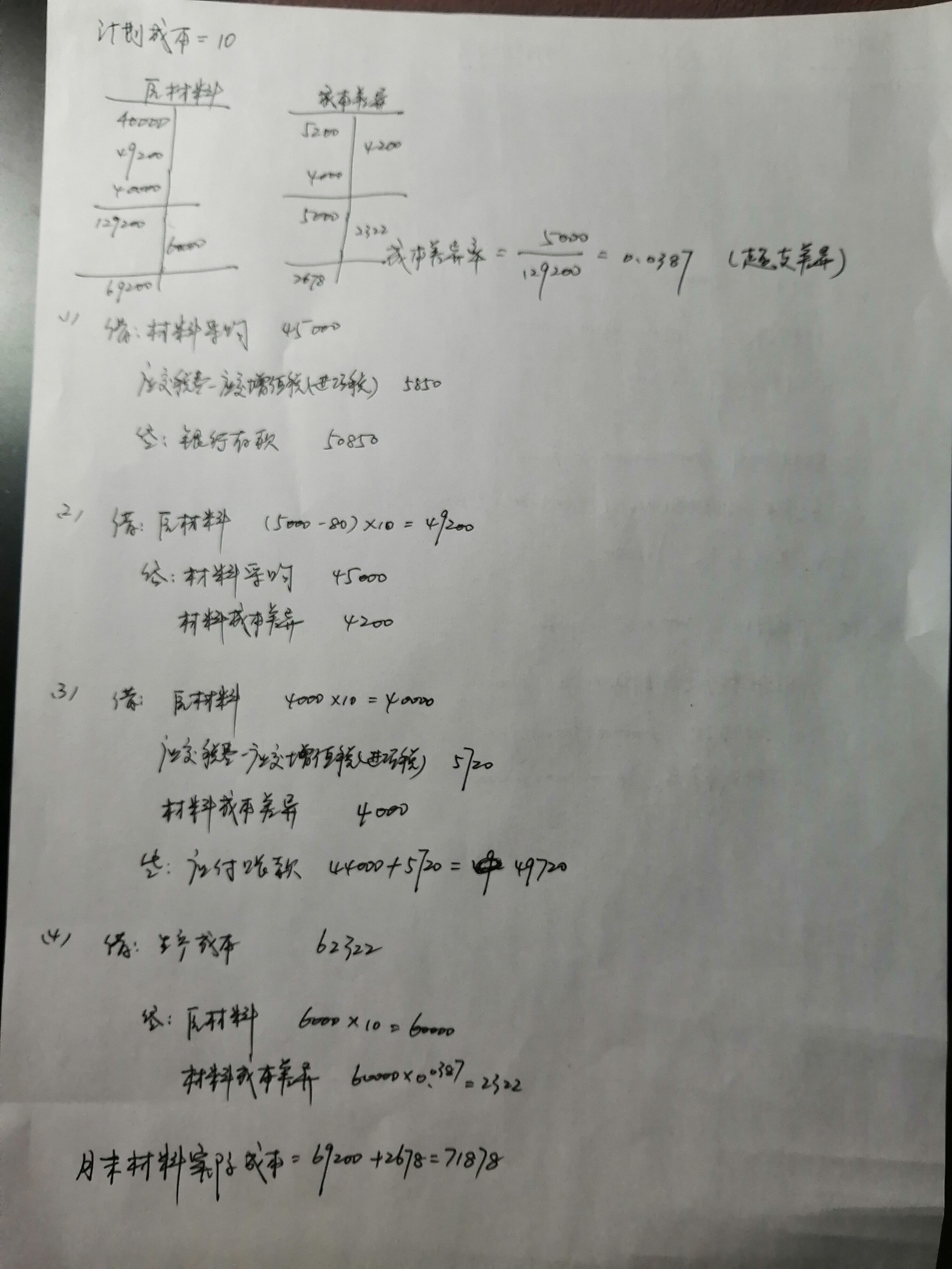 同学你看一下吧。